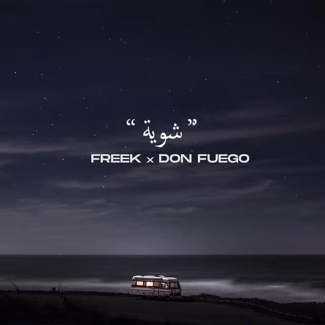 DON FUEGO