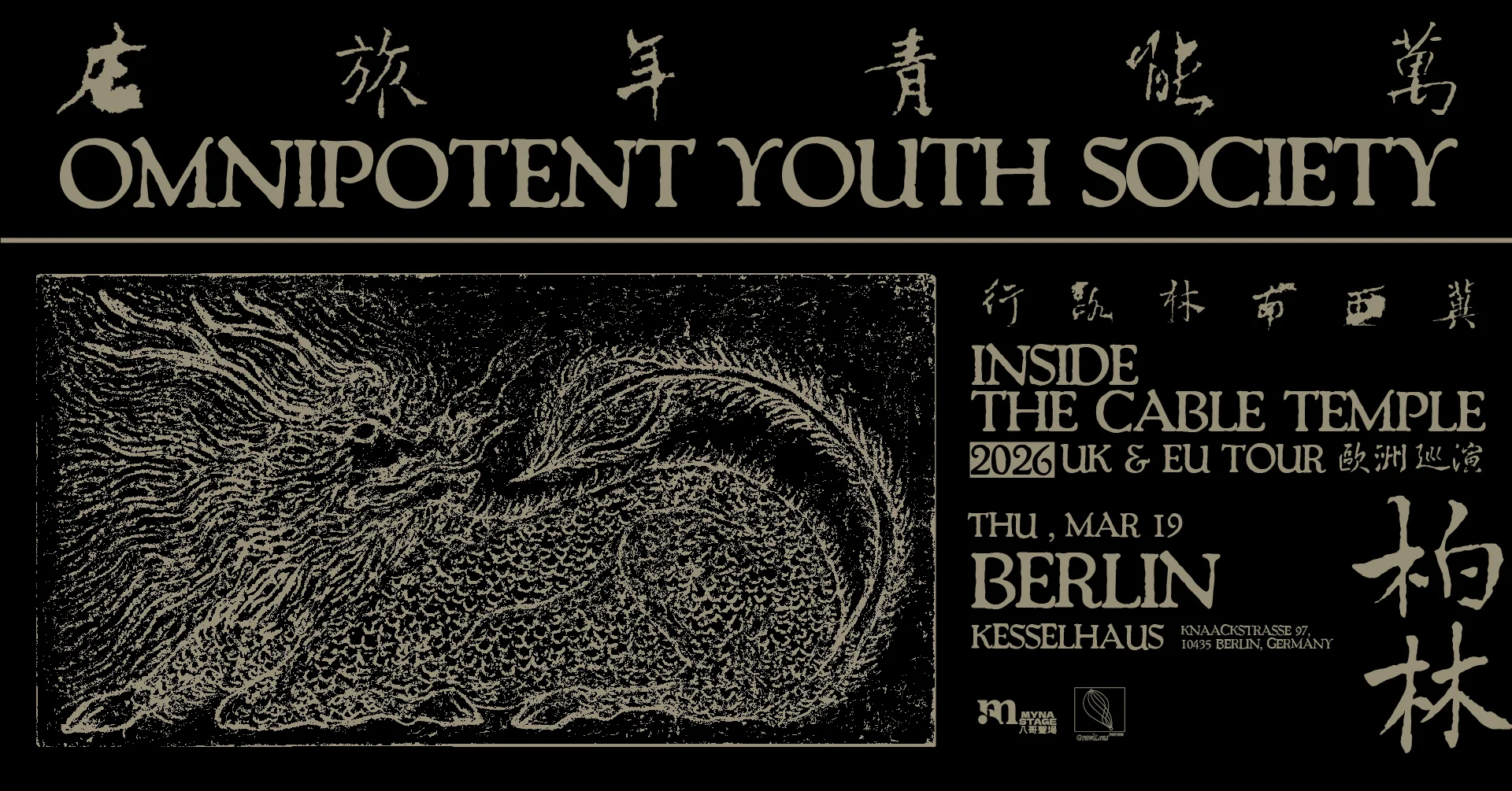 Omnipotent Youth Society | Kesselhaus Berlin