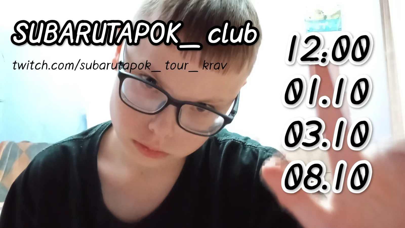 SUBARUTAPOK TOUR